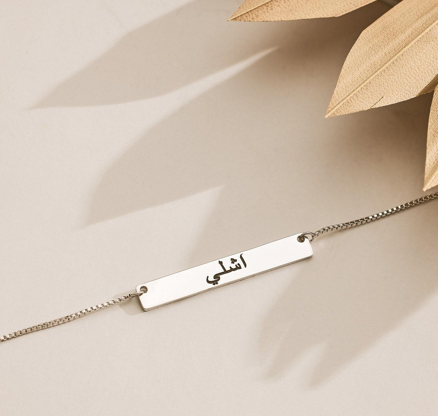 Personalized Arabic Name Bar Necklace in Silver