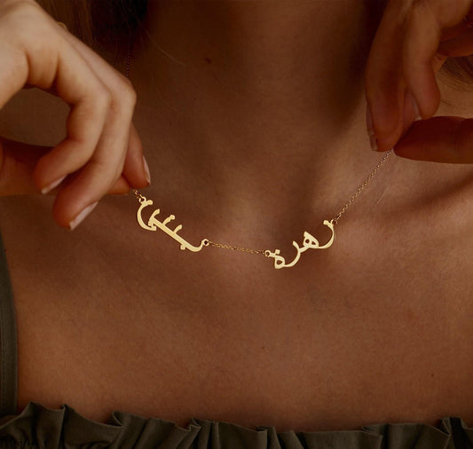 Personalized Arabic Name Necklace in Silver