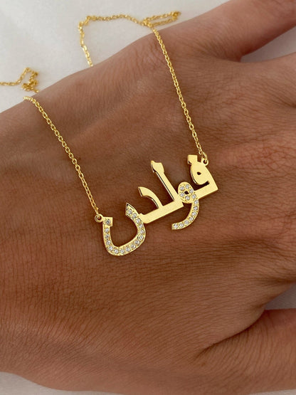 Custom Arabic Name Necklace in Gold Plating